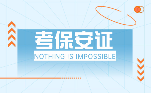 广东省如何查询保安证真假(广东省查保安证真假)
