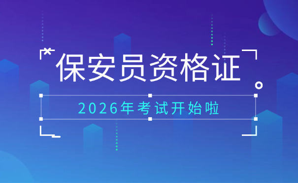 沈阳皇姑区办理保安证地址查询(沈阳皇姑区保安证地址)