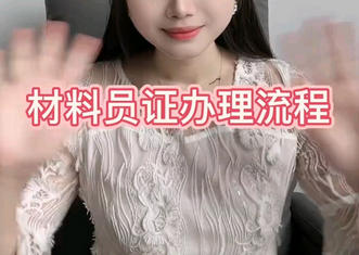 陇南中级施工员考试报名需要提供什么材料(陇南中级施工员报名材料)