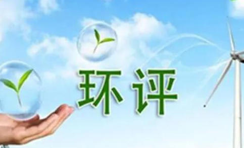 保山农林水利环评师考试报名需要提供什么材料(保山农林水利环评师考试报名材料)