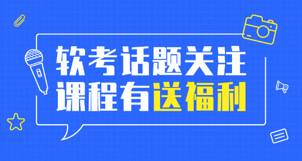 山西软考中级报考资料推荐及就业方向介绍(山西软考中级报考资料及就业方向)