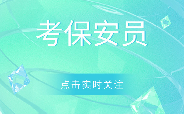 河北省保安证查询网上查询官网(河北省保安证查询官网)
