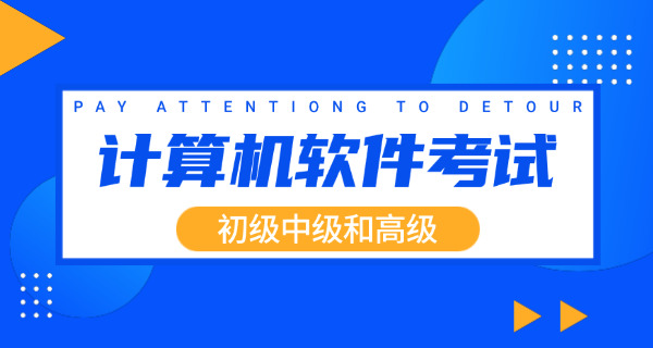 辽宁软考中级好找工作吗，如何领取国家补贴(辽宁软考中级好就业)