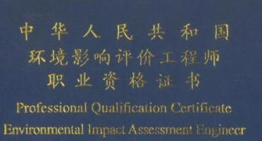 东营海洋工程环评师要求及等级划分具体解析(东营环评师要求解析)