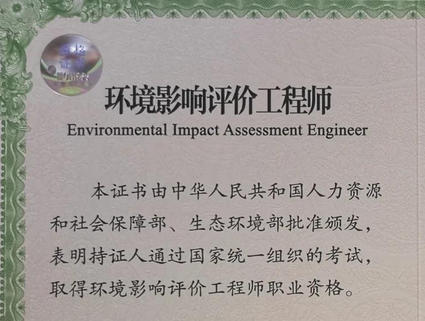 吉林环评工程师报名入口(吉林环评报名入口)