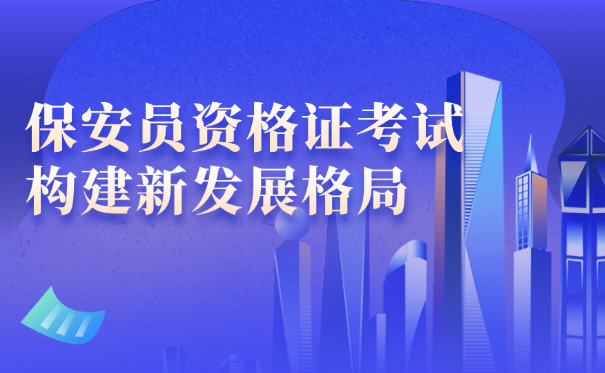 2025沧州保安证试题(2025沧州保安证试题)