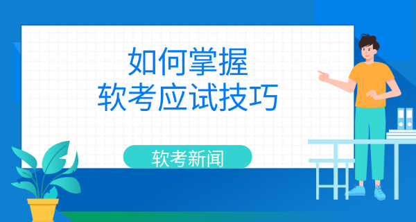 淄博软考中级就业指导，能做什么具体工作(淄博软考中级就业指导工作)
