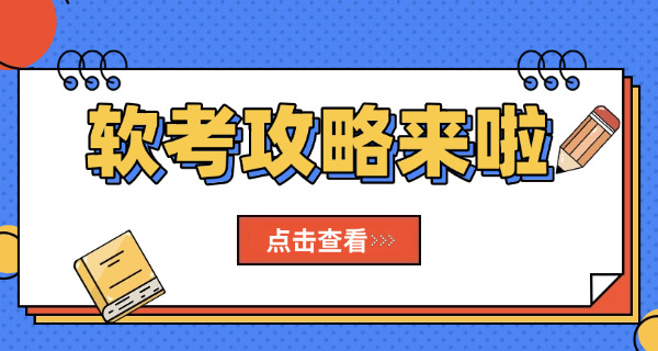 中卫软考中级考试难点具体分析(中卫软考中级考试难点分析)