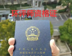 江门化工石化医药环评师报名和考试费用分别多少钱(江门环评师报名费多少钱)